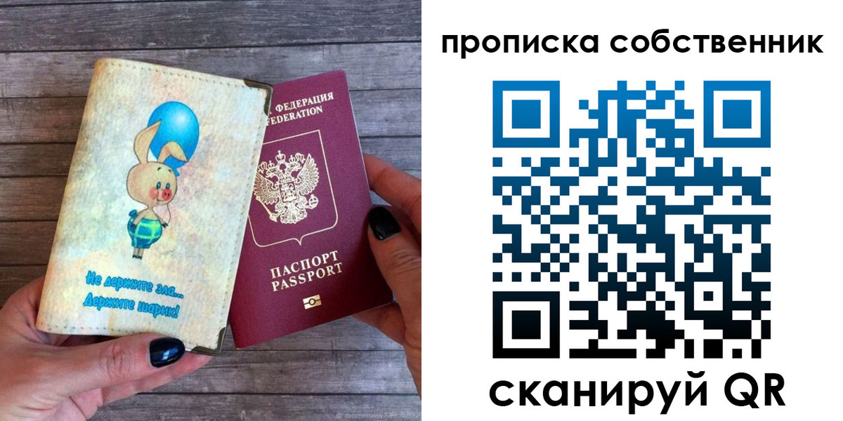 прописка ребенка в Среднеуральске