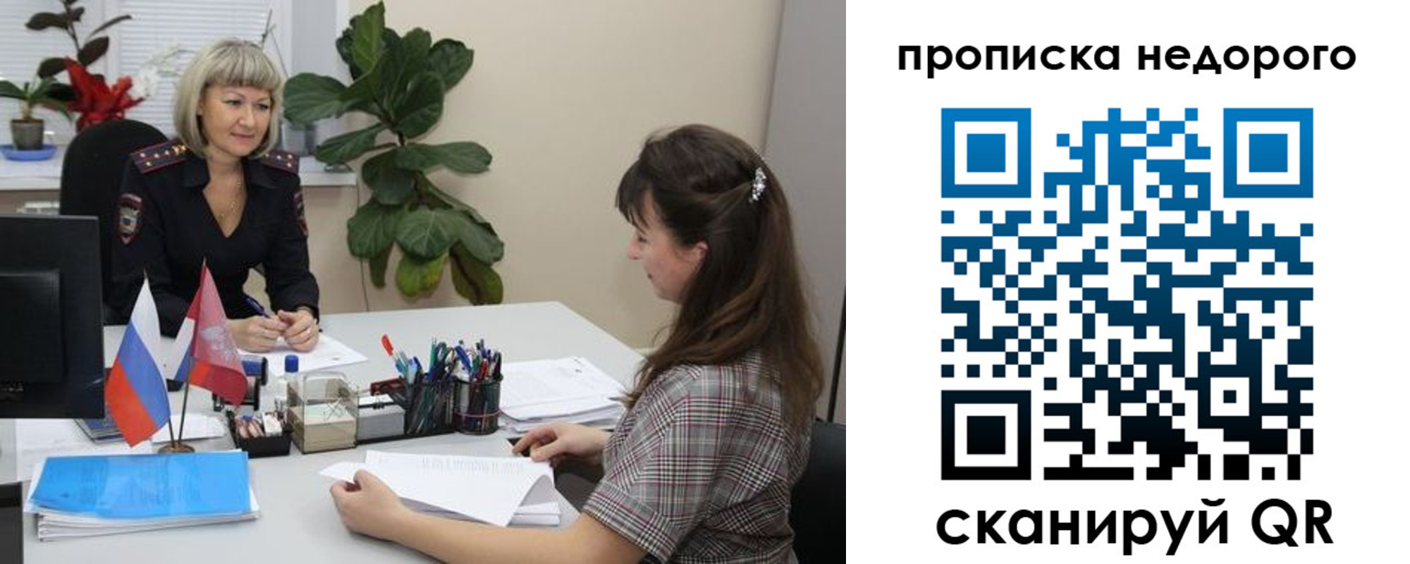 временная регистрация для школы в Среднеуральске