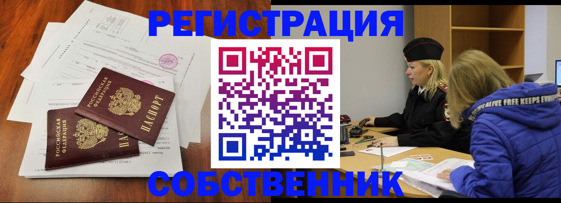 прописка для военкомата в Среднеуральске