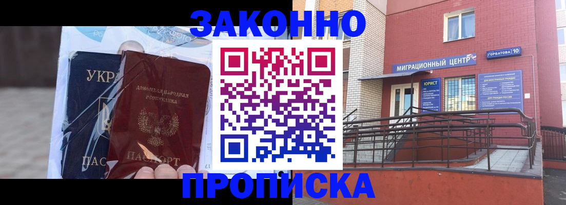 временная регистрация купить в Среднеуральске