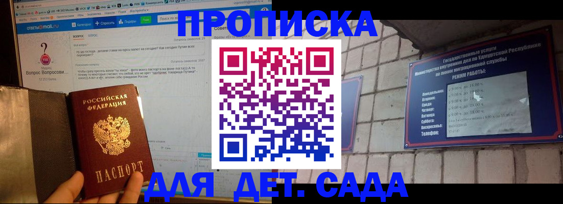 регистрация для дет. сада в Среднеуральске