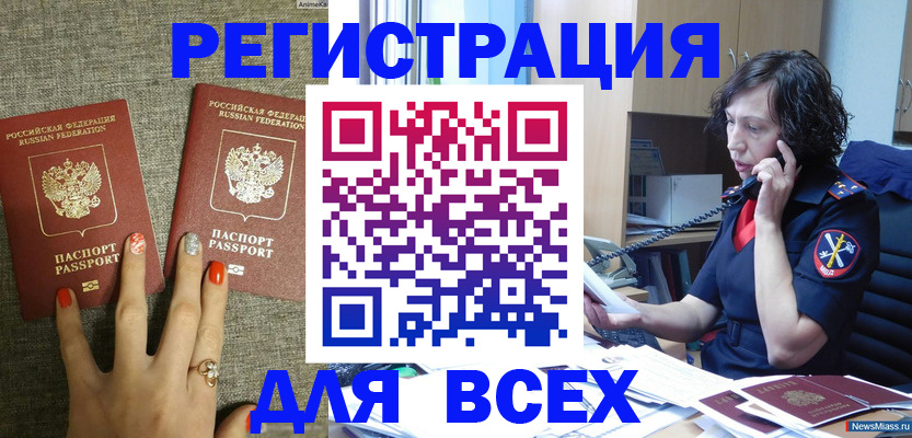 прописка для работы в Среднеуральске