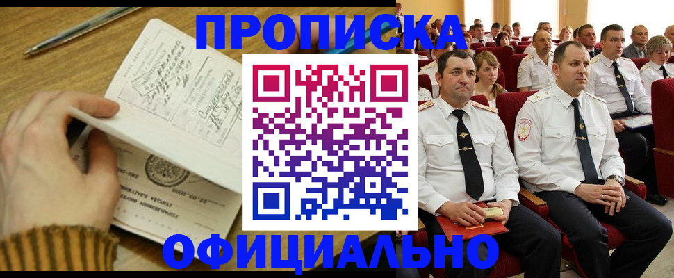 прописка для военкомата в Среднеуральске