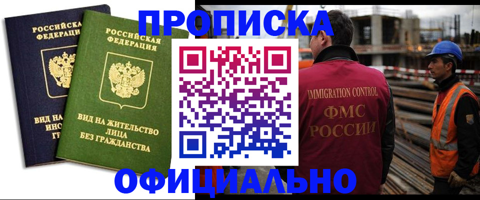 временная регистрация собственник в Среднеуральске