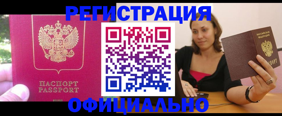 прописка для работы в Среднеуральске