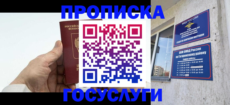 временная регистрация надежно в Среднеуральске