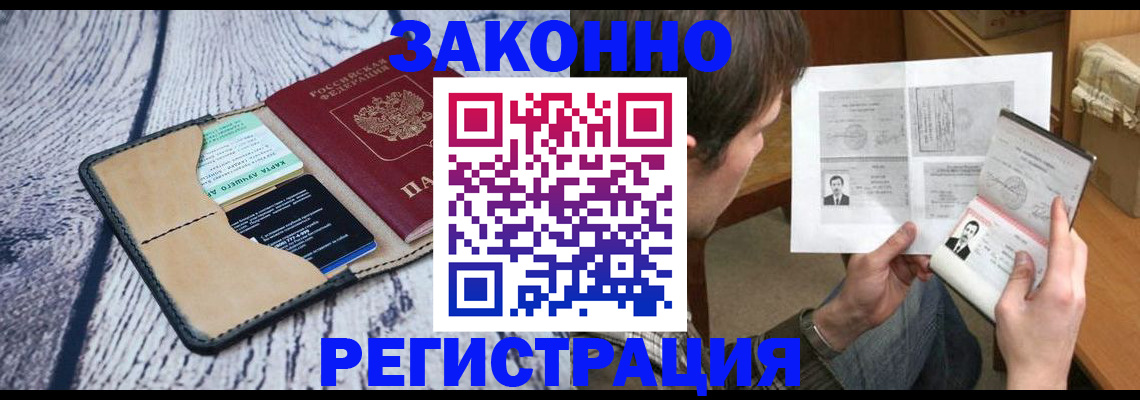 временная регистрация надежно в Среднеуральске