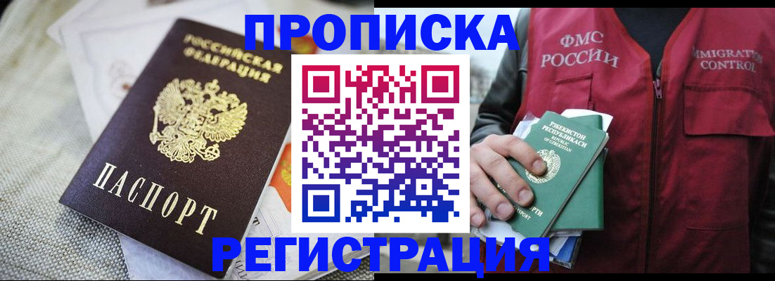 прописка поиск в Среднеуральске